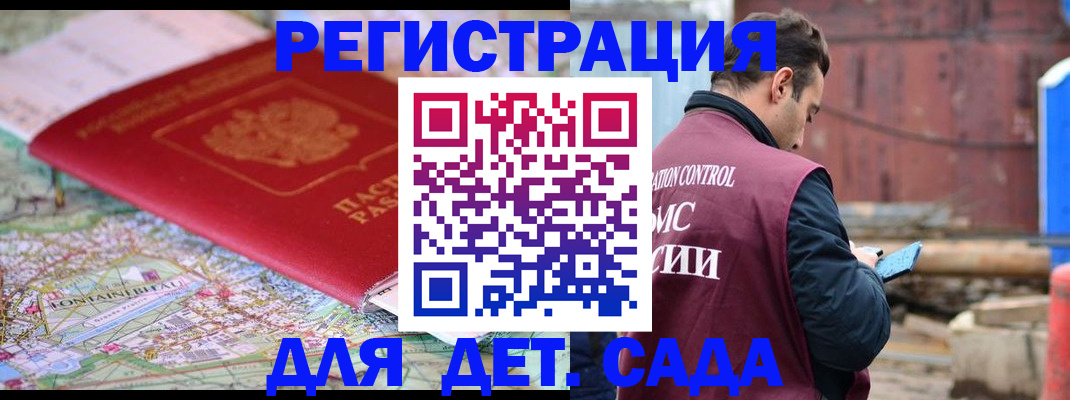 прописка для военкомата в Озёрах